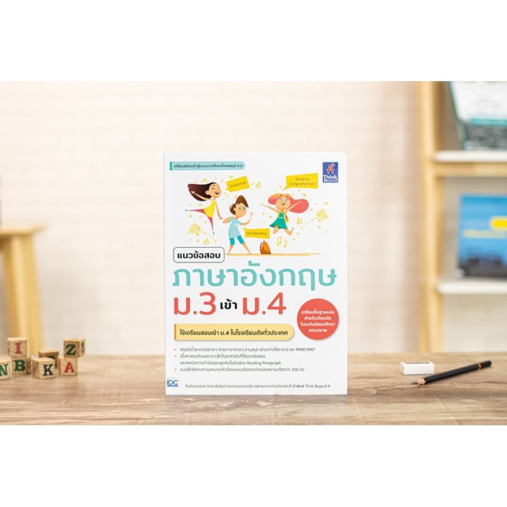 a-หนังสือ-สรุปหลักภาษาอังกฤษ