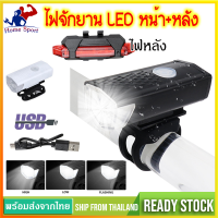 ไฟจักรยาน ไฟจักรยานหน้า-หลัง ไฟหน้าติดหน้ารถจักรยานBicycle LED Rainproof Lampไฟแบบชาร์จUSBกันน้ำได้ ไฟหน้าจักรยานLED SP05