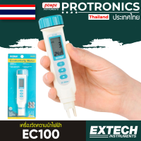 EXTECH เครื่องวัดความนำไฟฟ้า CONDUCTIVITY/TEMPERATURE METER รุ่น EC100/สีขาว-น้ำเงิน[ของแท้ จำหน่ายโดยตัวแทนแต่งตั้ง]