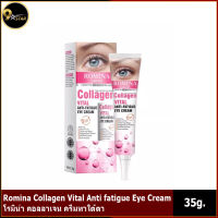 Romina Collagen Vital Anti fatigue Eye Cream 35g. โรมิน่า คอลลาเจน ครีมทาใต้ตา