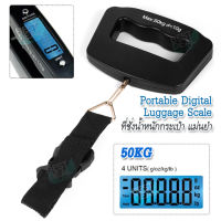 50Kg Digital Hangers Luggage Weight Scales O1 อุปกรณ์ในครัวพิเศษ อุปกรณ์การวัดน้ำหนักกระเป๋า เดินทาง เครื่องชั่งแบบมือถือ สำหรับชั่งกระเป๋า เครื่องชั่งน้ำหนักกระเป๋าเดินทาง ชั่งน้ำหนักดิจิตอลไฟฟ้า ที่ชั่งน้ำหนักกระเป๋าเดินทางแบบพกพา ชั่งกระเป๋าเดินทาง