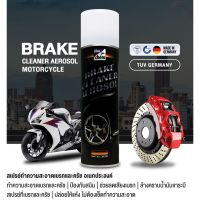 Bluechem Brake Cleaner Spray สเปรย์ทำความสะอาดอเนกประสงค์ ทำความสะอาดเบรกและคลัตช์ 500 มล.