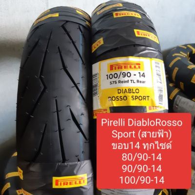 โปรโมชั่น+++ Pirelli Diablo Rosso Sport สายฟ้า ขอบ14 ใหม่ล่าสุด ราคาถูก อะไหล่ แต่ง มอเตอร์ไซค์ อุปกรณ์ แต่ง รถ มอเตอร์ไซค์ อะไหล่ รถ มอ ไซ ค์ อะไหล่ จักรยานยนต์