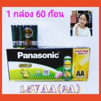 Diva-111 ( ขายยกกล่อง 1กล่อง 60 ก้อน ) ถ่าน Panasonic 2AA (AA ขายยกกล่อง มี 15 แพ็ค หรือ 60ก้อน) ใช้ทนใช้นาน คุ้มค่า