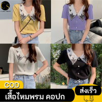 Cukashop เสื้อไหมพรม คอปก เสื้อไหมพรมคอปกฮาวาย เสื้อครอปไหมพรม กระดุมสามารถแกะออกได้ ใส่คลุม หรือใส่ตัวเดียวก็ได้