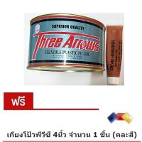 สีโป๊วรถยนต์ สีโป้ว สามศร ในชุดประกอบด้วย สีโป้วรถยนต์ สีโป๊ว1/4 แกลลอน และ น้ำยาแดง 1 หลอด แถม เกียงโป้วพลาสติก