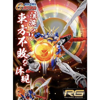 [P-BANDAI] RG 1/144 God Gundam Expansion Set + FUUNSAIKI