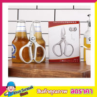 kitchen scissors stainless steel japan sk5 กรรไกรทำครัว กรรไกรตัดอาหาร กรรไกรทำอาหาร กรรไกทำอาหาร กรรไกรสแตนเลส กรรไกรครัวสเตนเลสสตีล Japan คุณภาพสูง