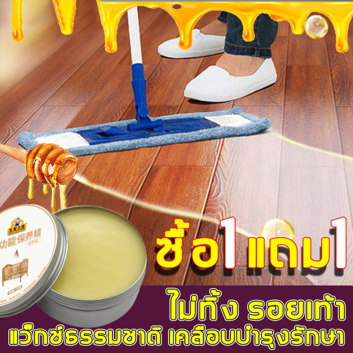 ขี้ผึ้งธรรมชาติ-100-ขี้ผึ้งขัดไม้-ขี้ผึ้งทาไม้-beeswax-3-วิ-จัดการ-ซ่อมแซม-บำรุง-กันน้ำ-กันชื้น-กันแมลง-ป้องกันความแห้งกร้าน-เฟอร์นิเจอร์หรูก็ใช้นี่เลย-ขี้ผึ้งขัดเงา-น้ำยาขัดเงาไม้-น้ำยาเคลือบไม้-ขี้ผ