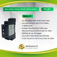 Star Delta Timer "Primus" PF-01