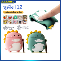 【จัดส่งฟรี】สำหรับเคสหูฟังซิลิโคน Inpods I12 การ์ตูน I12 TWS หูฟังบลูทูธขนาดเล็กเคสเคสหูฟังไร้สาย Earpods เคสบลูทูธเคส Airpods Abssing