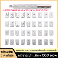 36ชิ้น/เซ็ตตัวอักษรตัวหนังสือตัวเลขชุดสแตมป์6.5มม.หมุดตอกหนังจดหมายโลหะเจาะเครื่องมือเครื่องหนังสำหรับงานฝีมือหนัง DIY