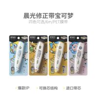 Chenguang correction belt Pokémon QCTU5407 white 6m 【6】