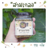 สามเกลอ กินพอดี เครื่องปรุงรสคุณภาพ ไม่ใส่สารกันเสีย Seasoning Thai Cooking