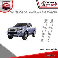 TOKICO โช้คอัพ ISUZU D-MAX RT-50 4x2 รหัส U35011 (มินิสตรัทแก๊ส) E35014 (แก๊สมาตรฐาน)