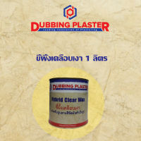 ครีม/ขี้ผึ้งเคลือบเงา/Wax Dubbing Plaster