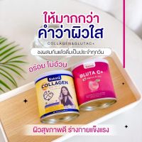 เซ็ทคู่ [1แถม1ฟรี] ของแท้ ส่งฟรี Nakata Gluta C + คอลลาเจล (ผิวสวยครบเซ็ท) กลูต้าซีพลัส นาคาตะ ทานง่าย ไม่คาว อร่อย พร้อมส่งจ้า??