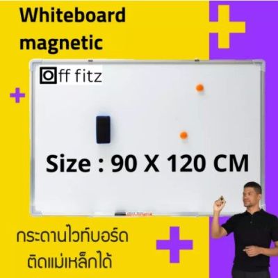 ส่งฟรี + แถมฟรีอุปกรณ์ !!! กระดานไวบอร์ด กระดานไวท์บอร์ด WHITEBOARD กระดานเขียนลบได้ กระดานไวบอร์ด แม่เหล็ก ไวท์บอร์ด white board ขนาด 90x120 cm