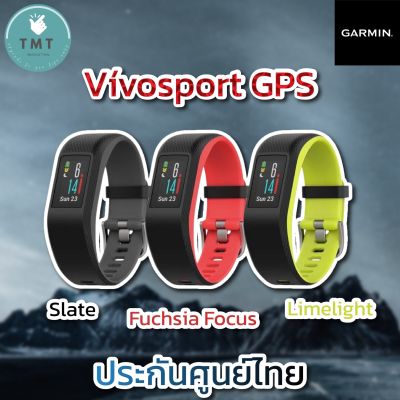 Garmin Vivosport สายรัดข้อมือ มี GPS ครบทุกคุณสมบัติคนรักสุขภาพ ✅รับประกันศูนย์ 1 ปี