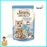 อาหารเปียกแมว JINNY รสปลาทูน่าหน้าปลาทูในเจลลี่ 70 ก.WET CAT FOOD JINNY TUNA TOPPED WITH MACKEREL IN JELLY 70G **ขายดีที่สุด**