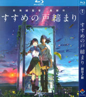 ?【READYSTOCK 】? Japanese Love Fantasy Cartoon Animation Movie Bell Bud Journey 1080P Blu-Ray Bd Hd 1 Disc YY