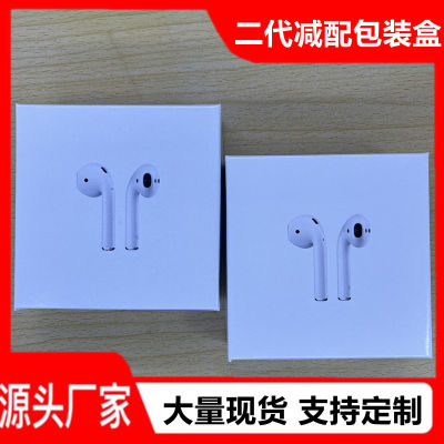 Huaqiangbei บรรจุภัณฑ์หูฟัง Apple รุ่นที่สองลดรุ่นที่สองกล่องบรรจุภัณฑ์ที่เป็นกลางมาการองกล่องบรรจุภัณฑ์สีขาวในสต็อก