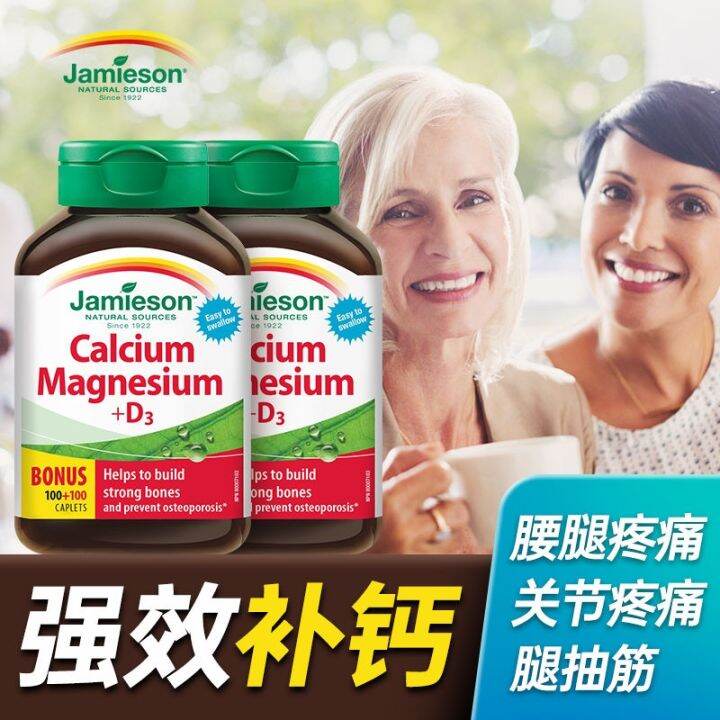 Jianmeisheng calcium magnesium vitamin D3 compound tablet 200 tablets