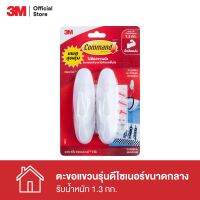 3M Command Designer Medium Hook, 17081V, 4 EA Holds 1.3 KG 3เอ็ม คอมมานด์ ตะขอดีไซน์เอนกประสงค์ ขนาดกลาง 4 ชิ้น รับน้ำหนัก 1.3 กก. {#ตะขอ #อุปกรณ์สำหรับจัดเก็บ #เครื่องใช้ในบ้าน }