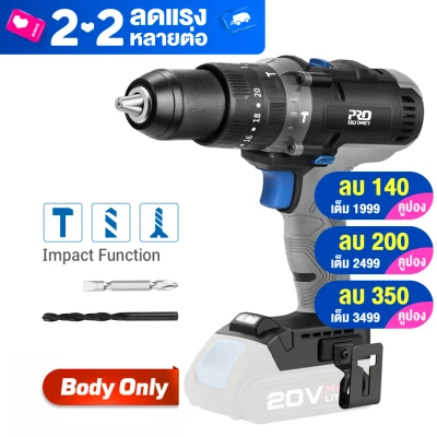 Prostormer ไขควงไร้สาย ไขควงไฟฟ้าไร้สาย 45NM 20โวล์ต เครื่องมือช่าง