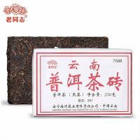 2020 Haiwan Shu Puer Chinese Tea 7588 Yunnan Ripe Purerh Tea 250g