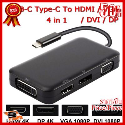 ✨✨#BEST SELLER USB 3.1 Type-C to HDMI/VGA/DVI/DP Converter 4 in 1 S-1601 ##ที่ชาร์จ หูฟัง เคส Airpodss ลำโพง Wireless Bluetooth คอมพิวเตอร์ โทรศัพท์ USB ปลั๊ก เมาท์ HDMI สายคอมพิวเตอร์