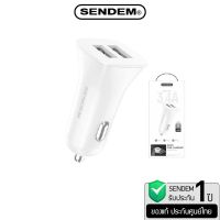 Sendem D66 CAR CHARGER หัวชาร์จในรถยนต์  3.4A แบบ 2 USB ประกันศูนย์ 1 ปี