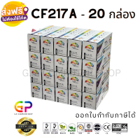 Color Box / CF217A / 17A / Canon 047 / หมึกเลเซอร์เทียบเท่า / M102a / M102w / MFP M130a / MFP M130fn / MFP M130fw / MFP M130nw / LBP112 / MF112 / LBP113 / LBP113W / MF113 / MF113W / สีดำ / 1,600 แผ่น / 20 กล่อง