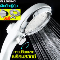 ALLSKING ฝักบัว ฝักบัวอาบน้ำ Shower head ฝักบัวกรองน้ำ ฝักบัวพร้อมสาย ชุดฝักบัวอาบน้ำ Shower set หัวฝักบัว ชุดฝักบัวสแตนเลส ฝักบัวครบชุด