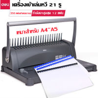 DN เครื่องเจาะกระดาษและเข้าเล่มเอกสาร เครื่องเข้าเล่มหวีด้วยมือ สำนักงาน Binding Machine Deli 3871เครื่องเข้าเล่มแบบวงแหวน 21 หลุม ความจุ 350 หน้าเครื่องใช้ออฟฟิศ