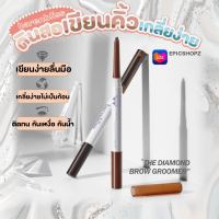 [EPICSHOPZ] แท้/ส่งไว? ดินสอเขียนคิ้ว พร้อมแปรงปัดคิ้ว บํารุงคิ้ว BNB Barenbliss Make Me Classy Eyebrow