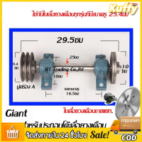 ชุดเพลาประกอบโต๊ะเลื่อยวงเดือน ชุดเพลาเลื่อยวงเดือน S-205 พร้อมใบเลื่อยวงเดือนคม - เลื่อยวงเดือนโต๊ะของคุณด้วยความสะดวกสบาย