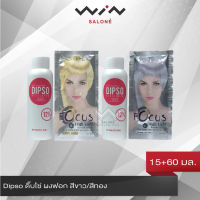 Dipso ดิ๊บโซ่ ผงฟอก 1 ชุด  (บลีชชิ่ง พาวเดอร์ 15ก.+ไฮโดรเจน 60มล.) สีขาว/สีทอง ผงฟอก ผงกัด สีผม