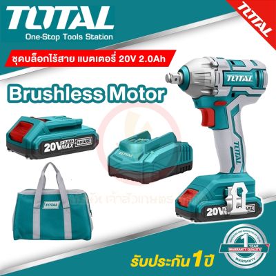 บล็อกไร้สาย Total บล็อกแบตเตอรี่ รุ่น TIWLI-2001 1/2นิ้ว (4หุน) แบตเตอรี่ 20V 2.0Ah 2 ก้อน พร้อมแท่นชาร์จ บล็อคแบตเตอรี่