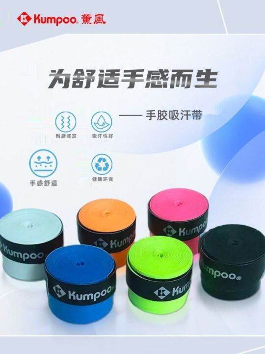 xunfeng-badminton-racket-hand-glue-non-slip-sweat-absorbing-belt-viscous-shock-absorbing-colorful-handle-wrapping-belt-xunfeng-hand-glue-new