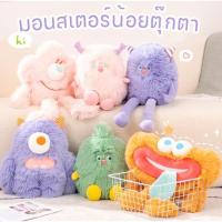 ☞㍿♣ หมอนตุ๊กตามอนสเตอร์น่ารัก ขนาด 40 ซม. เหมาะกับของขวัญวันเกิด ของเล่นสําหรับเด็ก