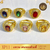 แหวนทอง ประดับเพชรสวิส หนัก3บาท ไซส์ 9-10 1วง ring แหวน เพชร แหวนเพชร แหวนผู้ชาย แหวน เท่ๆ ผู้ชาย เเหวนเเฟชั่นผช แหวนทองไม่ลอก แหวนทองไม่ลอก