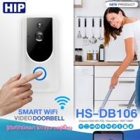 HIP Smart WiFi Video Door Bell