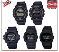 G-Shock ประกัน CMG แท้ ? DW9052GBX,DW5600BB,DW5600HR ,DW6900BB ใหม่ แท้ ?