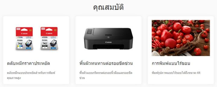 canon-pixma-ts207-เครื่องพิมพ์ขนาดกะทัดรัดและทันสมัยพร้อมตลับหมึกแท้เพื่อประหยัดค่าใช้จ่าย-ประกันศูนย์1ปี-พร้อมส่งทุกวัน-ออกใบกับภาษีได้