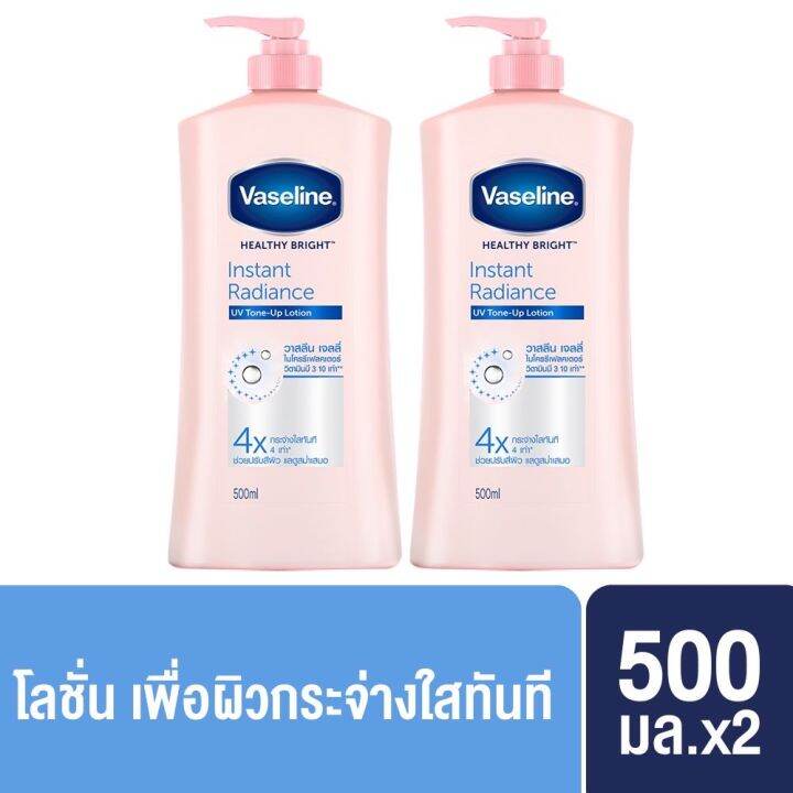 500มล-x2-วาสลีน-เฮลธี-ไบรท์-โลชั่น-อินแสตนท์-เรเดียนซ์-ผิวกระจ่างใสทันที-500-มล-x2-vaseline-healthy-bright-lotion-instant-radiance-500ml-x2-ครีมทาผิว-ครีมกันแดด-lotion