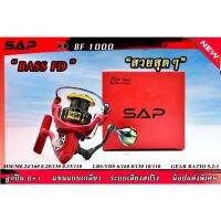 รอกตกปลา SAP BASS FD ลูกปืน 6+1 แขนแบบเกลียว ระบบเสียงสปริง รุ่นใหม่ สวยสุดๆ