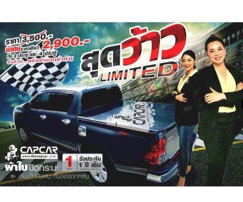 capcar-ผ้าใบปิดกระบะ-รุ่น-chevrolet-cab-เชฟโรเลต-แคป2-ประตู-เลือกรุ่นด้านใน