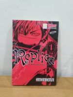 หนังสือการ์ตูน สภาพเช่า เรื่อง Repliea หน่วยพิฆาตแดนมหัศจรรย์ (เล่ม 1) / ราคาปก 45 บาท