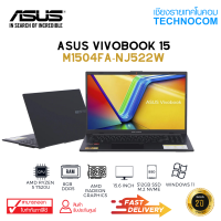 NOTEBOOK(โน้ตบุ๊ก)ASUS M1504FA-NJ522W AMD R5-7520U/8GB/512GB M.2/15.6FHD/WIN 11 HOME